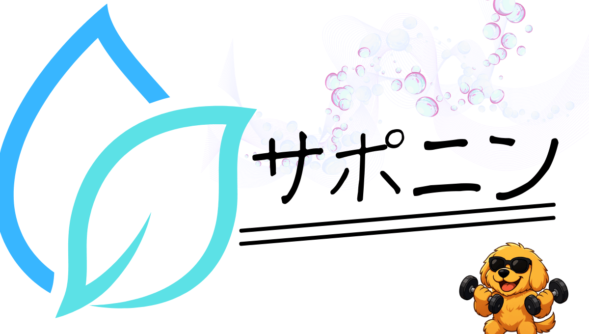 サポニン記事のアイキャッチ画像