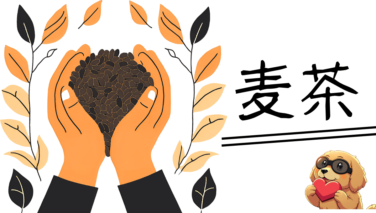 麦茶記事のアイキャッチ